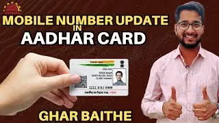 Aadhaar Mobile Number Update Online from Home | Aadhaar Phone Number Change Very Easy Method
