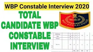 সঠিক তথ্য / wbp constable interview 2020 total candidate / wbp constable interview phase- I total ca