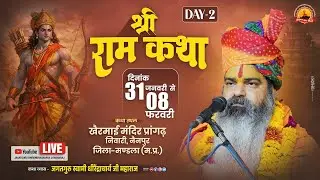 Live Day 02 || Shri Ram Katha By Dhirendracharya Ji Maharaj || Mankedi Narsinghpur M.P