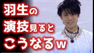羽生結弦の美しい演技を見たファンの反応まとめ『羽生くんは生きてるだけで芸術点高い』