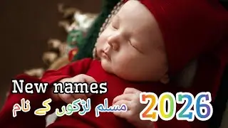 New islamic boys names with meaning in urdu\hindi | boys names |