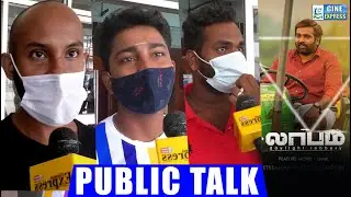 Laabam Movie Public Talk | Laabam Public Review | Laabam Review | Vijaysethupathi