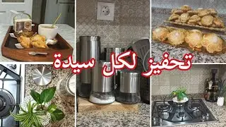 نصائح من ذهب تحتاجها كل إمرأة👌خدمي من دارك غير بالقليل