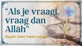 “Als je vraagt, vraag dan Allāh” — Shaykh ‘Abdel-Ḥakīm Dahhās
