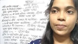 New Appointment in Indian 2021 | Current affair 2021| present Heads in India 2021| Gk trick