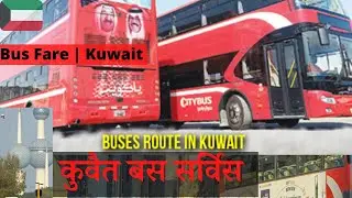 कुवैत बस सर्विस । Kuwait City Bus Pass |Team Real Vlogs