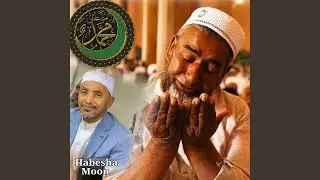አለይከ ረበና ቢሁስኒል ሂታሚ | ሙሀመድ አወል ሃምዛ | ምርጥ...