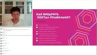 Открытый урок курса DIGITAL коммуникации для HR и Внутрикома, часть 3