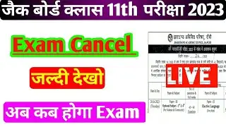 Jac Class 11th Exam Cancel Notice