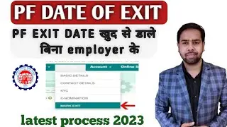 Pf date of exit khud se kaise Dale | How to update Pf date of exit online 2023 | Mark Exit in epf