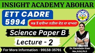 ETT Cadre Science | MCQ Lec 2 | ETT 5994 Preparation | ETT Cadre Classes / Insight Academy Abohar