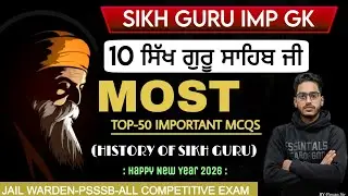Sikh Guru History Gk | Punjab Gk/Gs | Sikh Guru Top-50 | Psssb, Jail Warden, Punjab Police, All Gk|