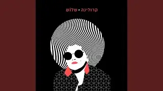 עולמו הפנימי של החלל החיצון