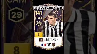 급여290 400조 유베 #shorts