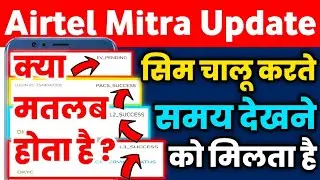 Airtel Mitra App New Update 2022 EV Pending PACS Success L2 L3 Success Airtel 5G Sim Mnp DKYC eKYC