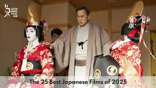 The 25 Best Japanese Movies of 2025