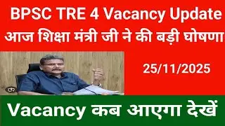 BPSC TRE 4 Vacancy Announcement by Education Minister | BPSC TRE 4 Notification 2025 Update | Bih...