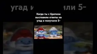 Жиза #shortsviral #мем #memes #shortsvideo #жиза #subscribe #мемы #юмор #spiderman #прикол