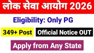Assistant Professor Permanent Vacancy 2026  लोक सेवा आयोग | Govt College Lecturer 2026 Recruitment