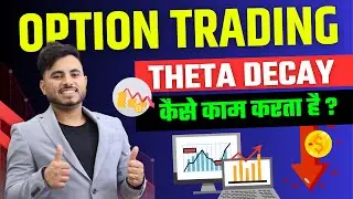 Theta Decay In Option Trading | Theta Decay Kya Hota Hai | Theta Good For Option Buyer ?