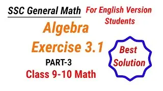SSC General Math || Algebra Exercise 3.1 || Part-3 For English Version Students