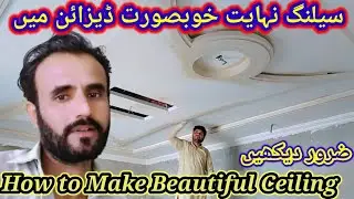 How to make Beautiful Design POP Ceiling Corner.. Tariq Bhatti By New multan ceiling#decor#ceiling