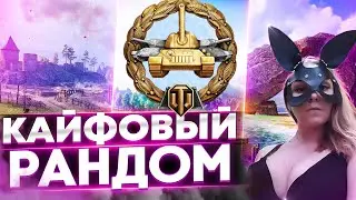 🔥Любимые танчики🔥