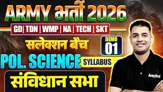 Army Bharti 2026 | Army Poltical Science Demo 01 | Army GK Syllabus 2026