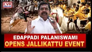 Edappadi Palaniswami Opens Jallikattu Event in Namakkal |CVR English