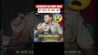 &ldquo;Facebook Hack? 24&ndash;48 hrs me account wapas 😱 (Real Trick)&rdquo;#adityaranjansir #cyberawareness #shorts