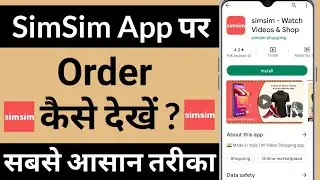 SimSim App Par Order Kaise Dekhe !! How To Watch Order On SimSim App