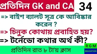 SLST PT | GK INDIA | GK QUESTIONS AND ANSWERS