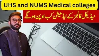 MEDICAL COLLEGES ADMISSIONS | TENTATIVE SCHEDULE 2025