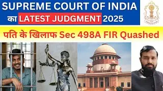 Sec 498A Misuse पर रोक | 498A Judgment in Favour of Husband। Supreme Court 2025
