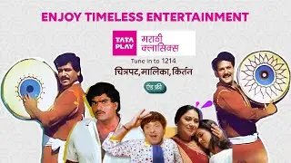 Timeless Entertainment: Classic Movies, Shows & Kirtans AD Free | Tata Play Marathi Classic |On 1214