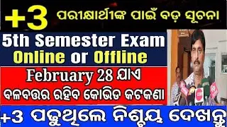 +3 5th Semester Examination 2022 OFFLINE OR ONLINE MODE|1st|3rd|Semester in Offline Mode|CBCS|