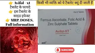Avifol xt tablet | avifol xt tablet uses in hindi | ferrous ascorbate and folic acid tablet uses