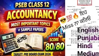 Pseb Class 12 Accountancy Pre Board Paper 2026 I Important Questions I 