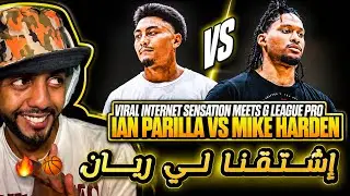 Ryan vs Mike 🏀🔥 ردة فعلي 