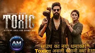 Yash का खूंखार अवतार! Toxic Movie Real Story? 🔥 | Rockstar Yash | Aman Bolta Hai