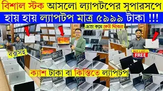 Open Box🔥Premium Laptop Price In BD 2026🔰Macbook Price In Bangladesh 2026😍Apple Macbook Price in BD