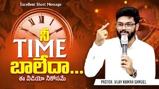 Telugu Christian Short Messages || Pastor Vijay Kumar Samuel || Short Message || 27 January 2026