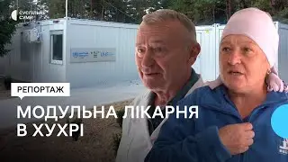 “Прийшли - а лікарні немає”: поруч із знищеною російською армією лікарнею в Хухрі звели модульну