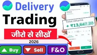 Groww app me Delivery trading kaise kare 2026 | Delivery trading for beginners in Groww app
