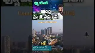 Next Biggest growth corridor of Hyderabad is Future City #trending #realestate #property #investment