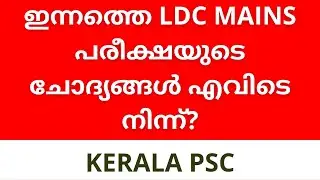 LDC Mains 20-11-2021 Question Paper Source Answer key Analysis | PSC Learning App