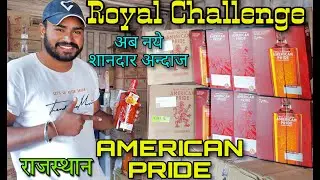 #RoyalChallengeAmericanPride new Whisky price in Rajasthan 2023 #americanpride