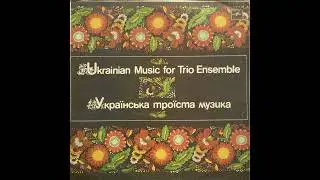 Українська Троїста Музика (1989, Various Artists, 4 LP,  side C) Vinyl Rip