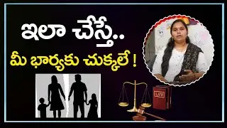 Your Wife Asking This? | Do One Thing | Law Point