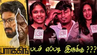 Parking Public Review | Parking Review | Parking Movie Review | TamilCinemaReview | Harish Kalyan